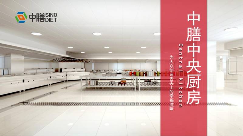 中央廚房，營養餐